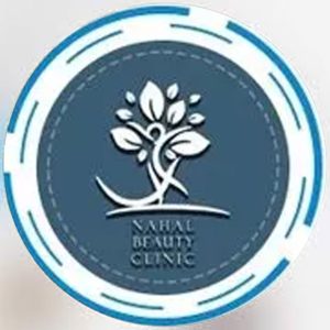 کلینیک تخصصی نهال